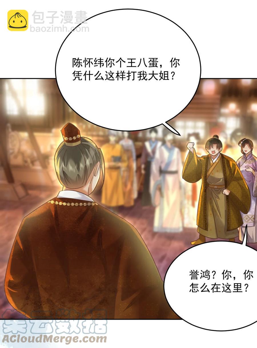 第59话 看谁的拳头硬-第60话