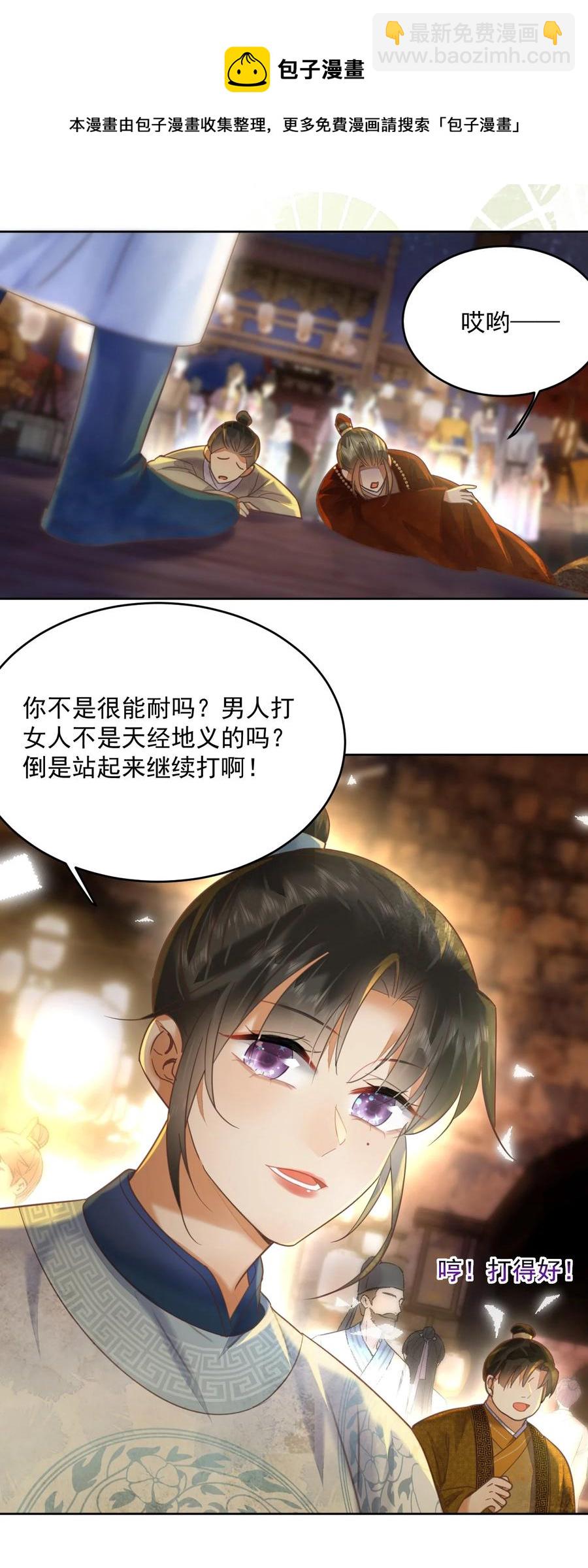 第59话 看谁的拳头硬-第60话