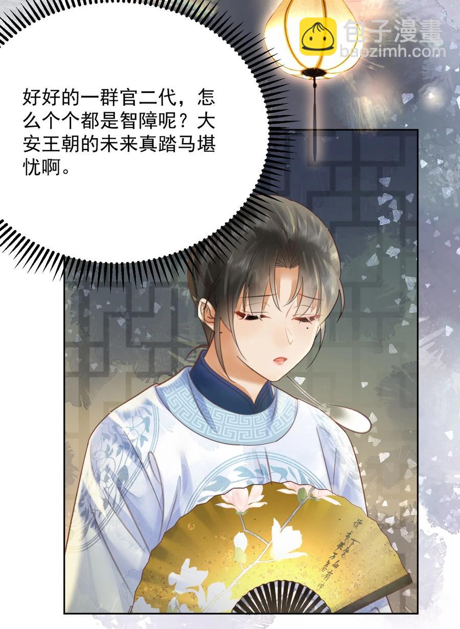 第59话 看谁的拳头硬-第60话