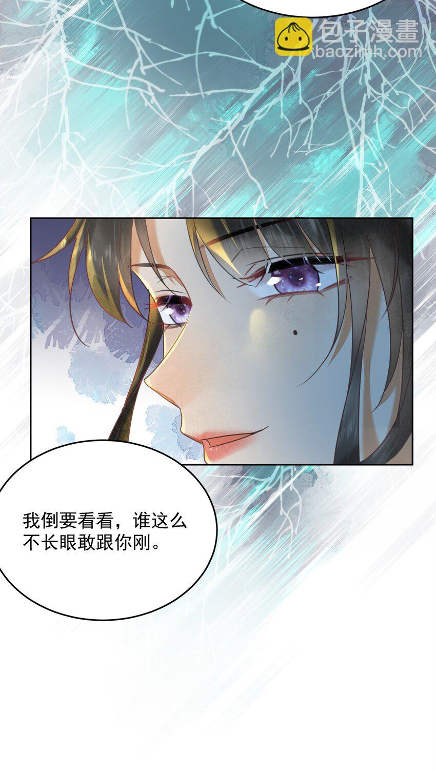 第61话 怎能因为娘家被欺辱-第62话