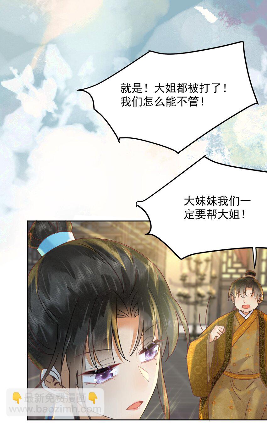 第61话 怎能因为娘家被欺辱-第62话
