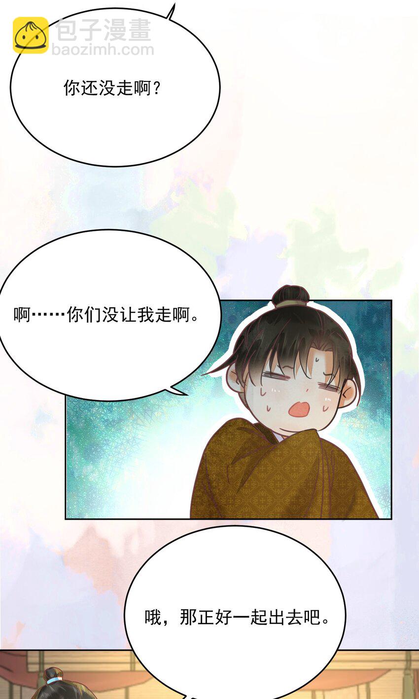 第61话 怎能因为娘家被欺辱-第62话