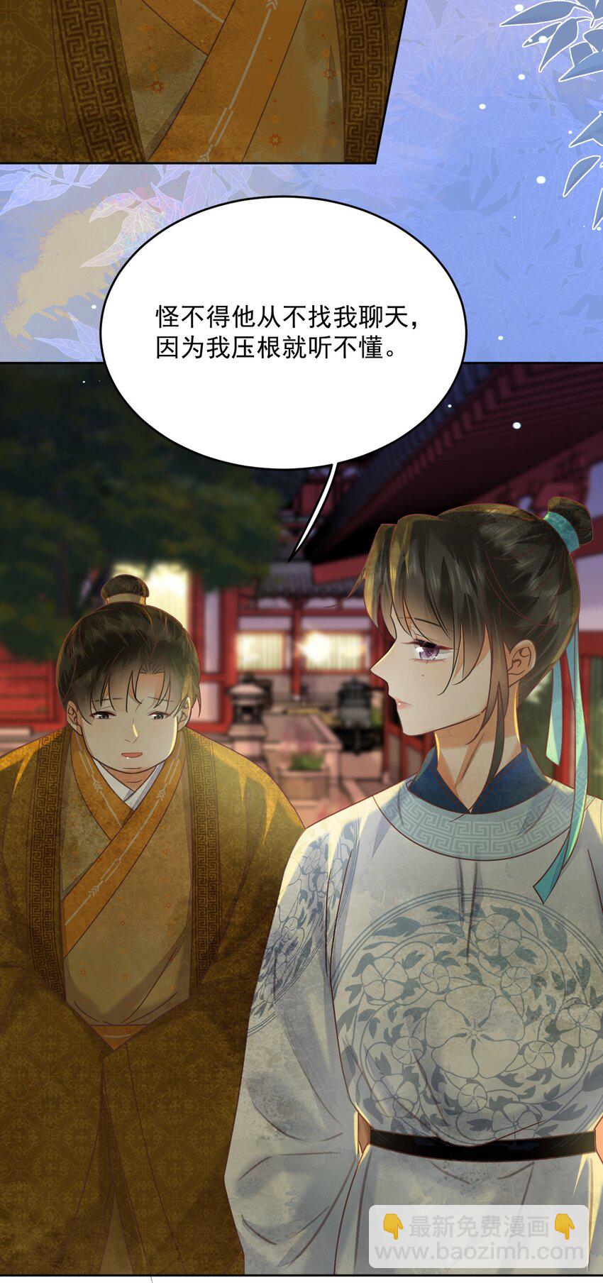 第61话 怎能因为娘家被欺辱-第62话