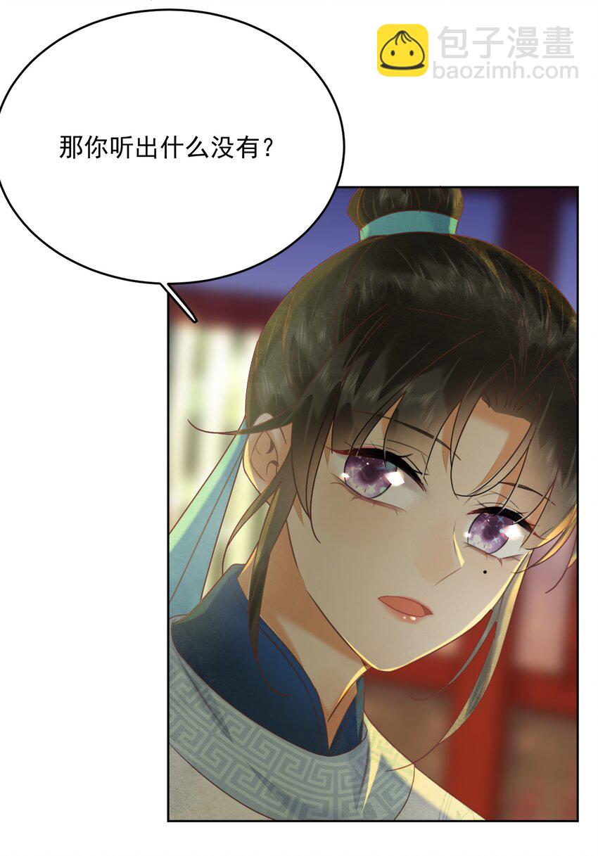第61话 怎能因为娘家被欺辱-第62话