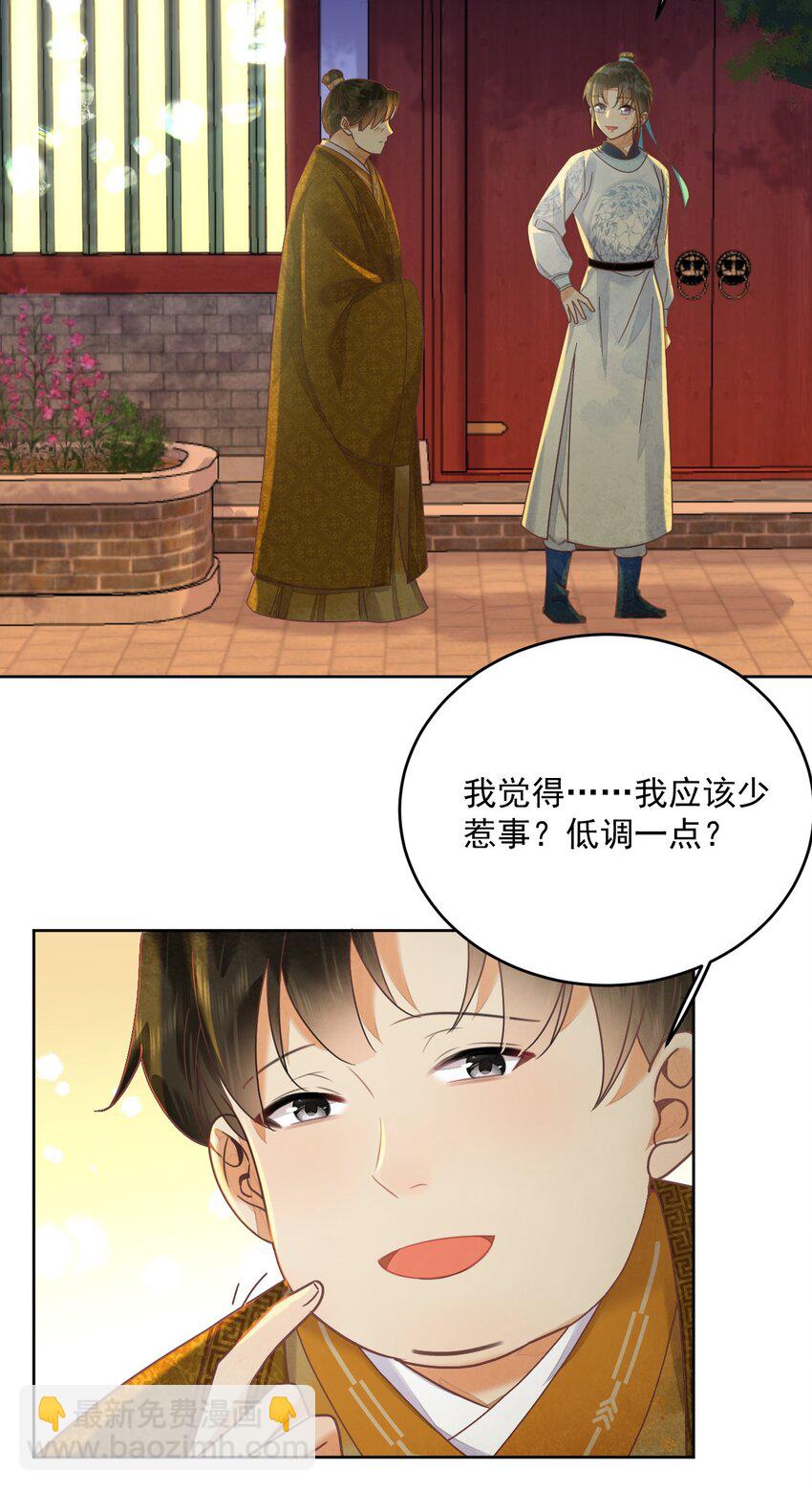 第61话 怎能因为娘家被欺辱-第62话