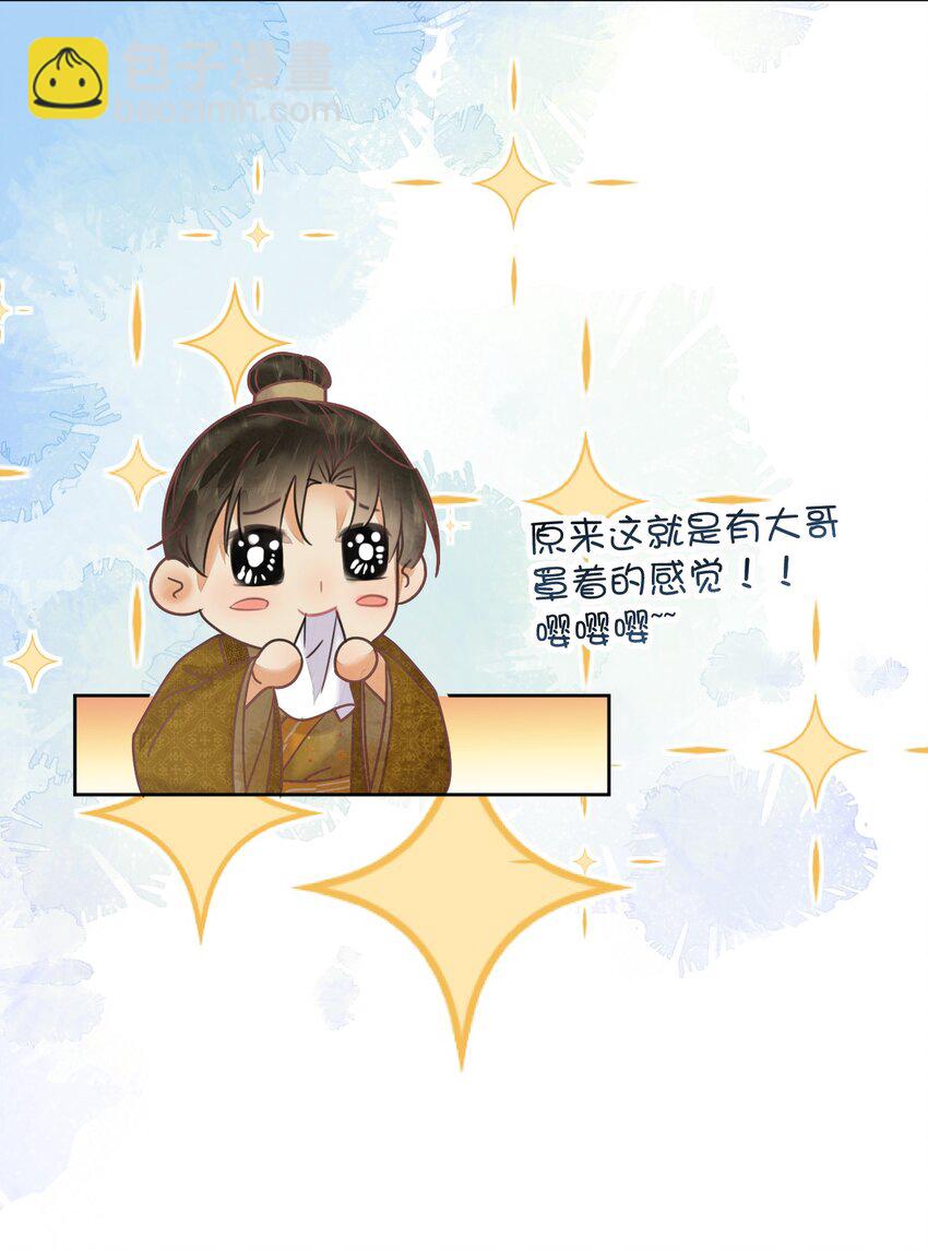 第61话 怎能因为娘家被欺辱-第62话