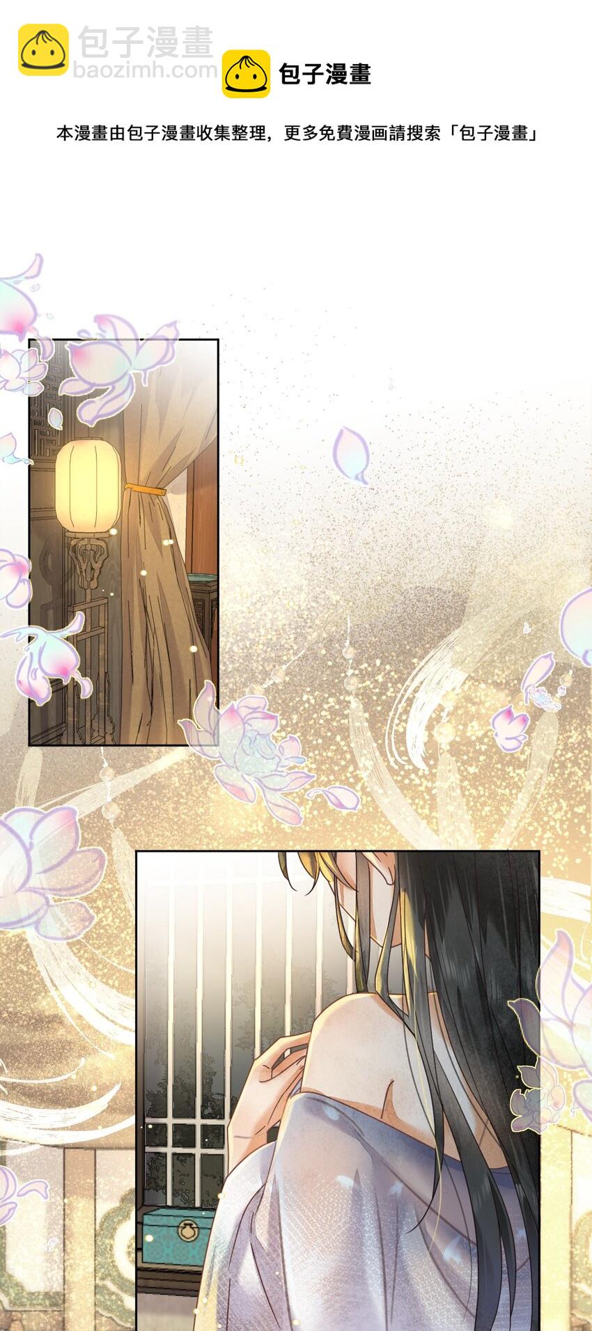 第61话 怎能因为娘家被欺辱-第62话