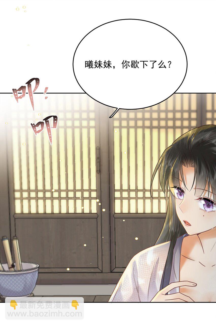 第61话 怎能因为娘家被欺辱-第62话