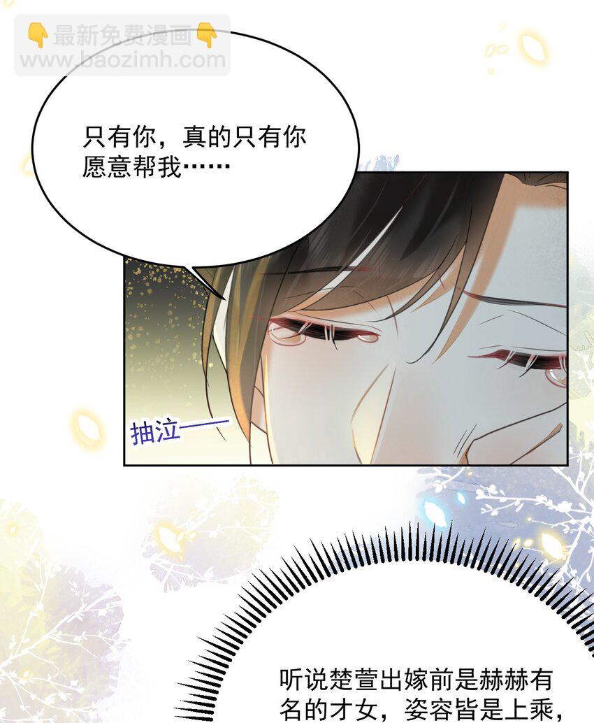 第61话 怎能因为娘家被欺辱-第62话