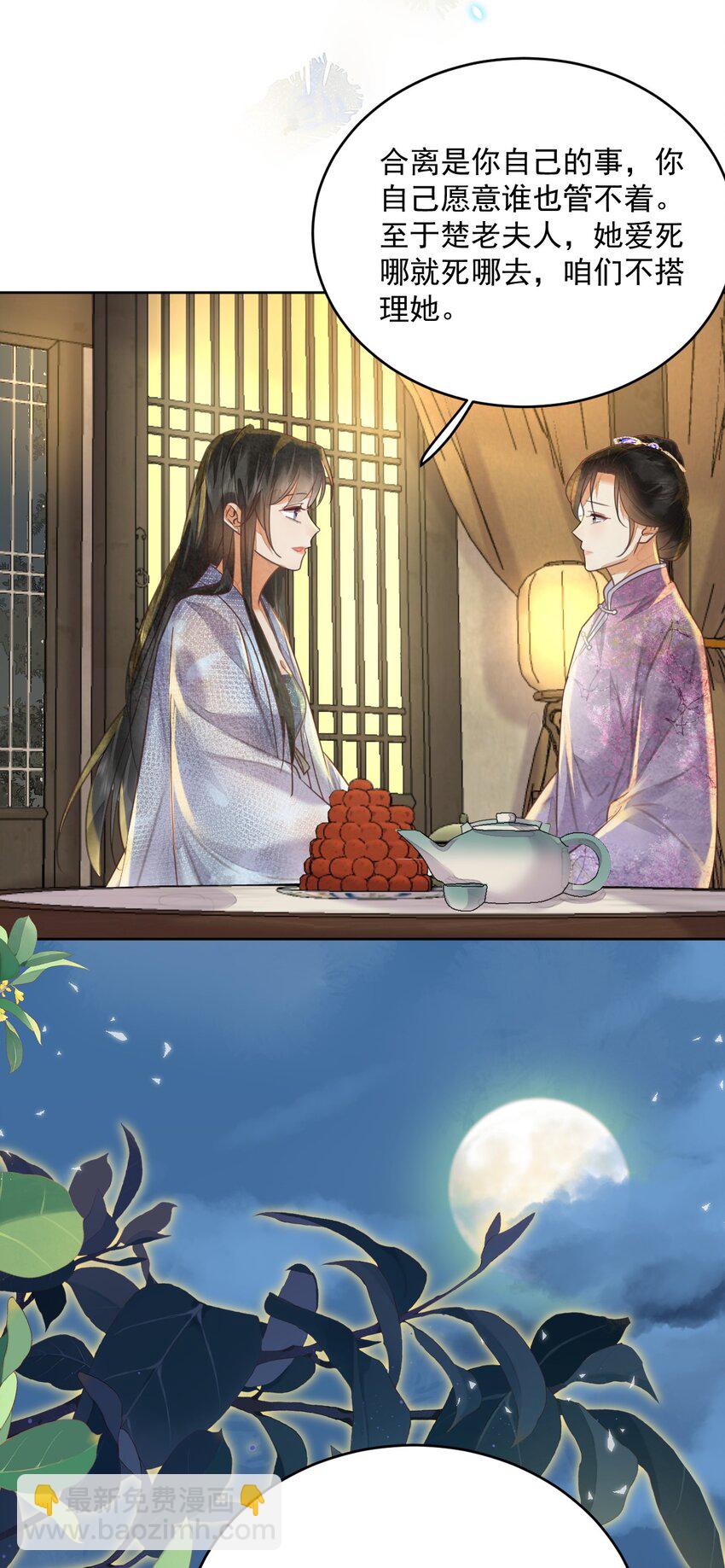 第61话 怎能因为娘家被欺辱-第62话