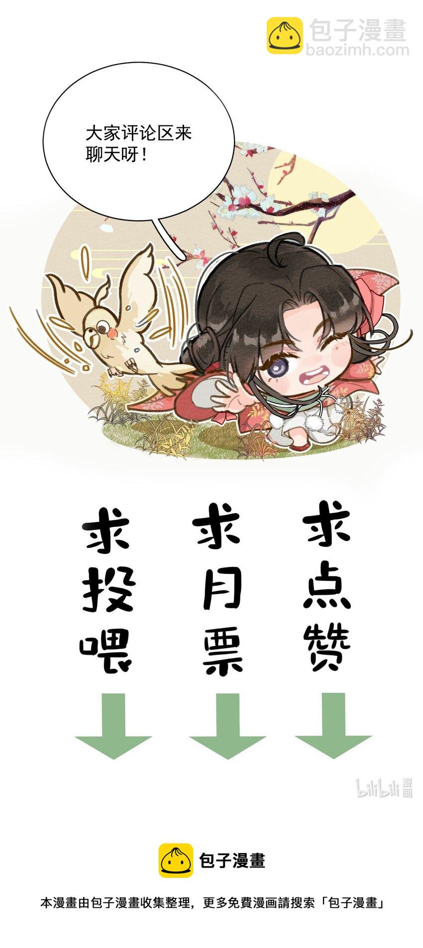 第61话 怎能因为娘家被欺辱-第62话