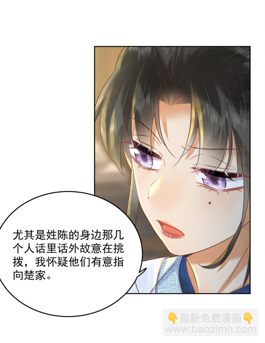 第61话 怎能因为娘家被欺辱-第62话