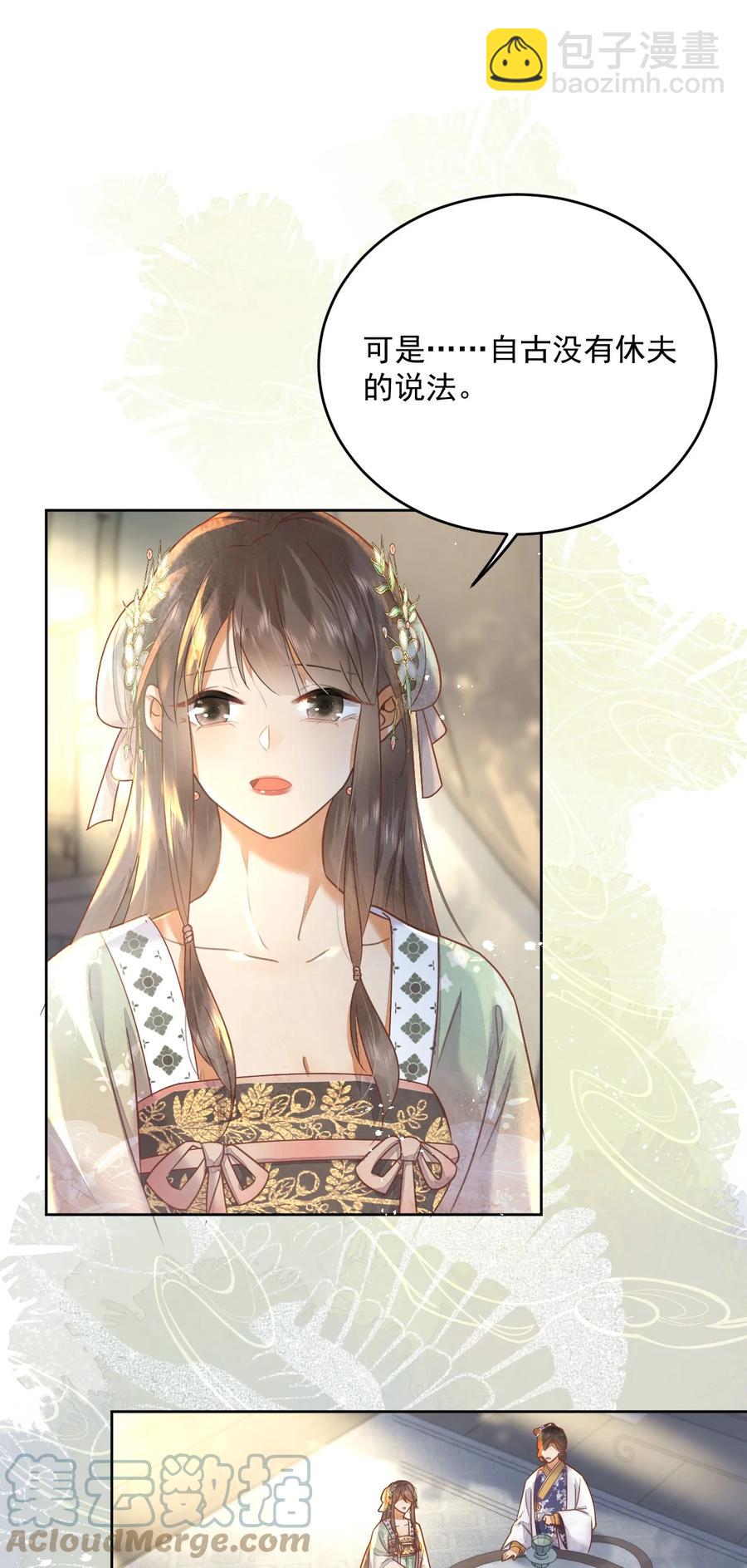 第63话 突破口-第64话