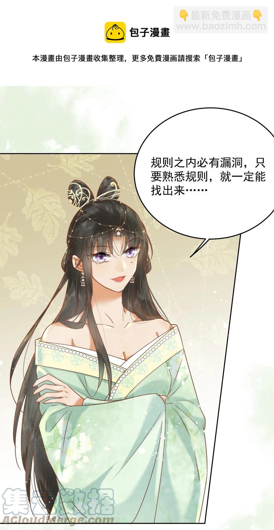 第63话 突破口-第64话