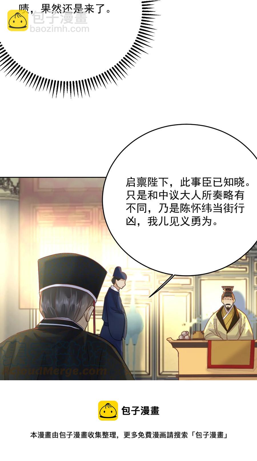 第63话 突破口-第64话