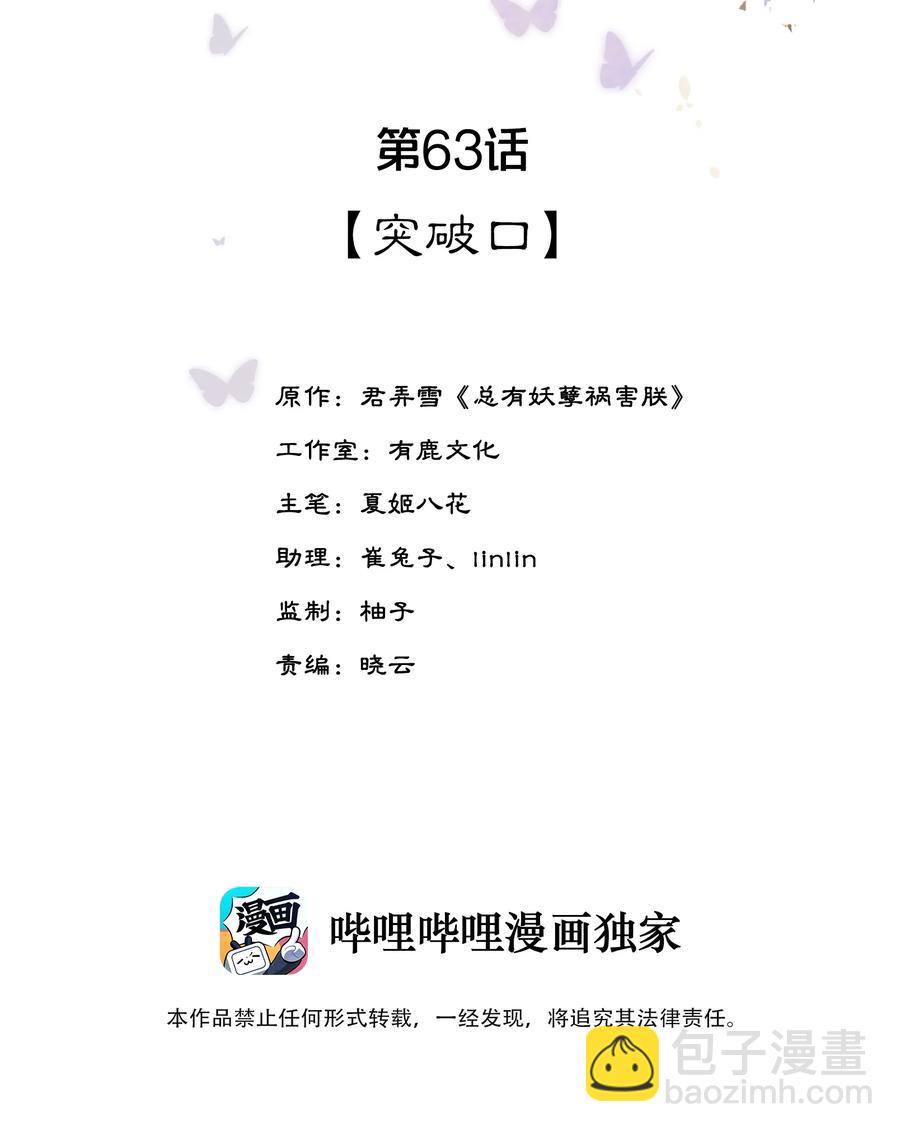 第63话 突破口-第64话