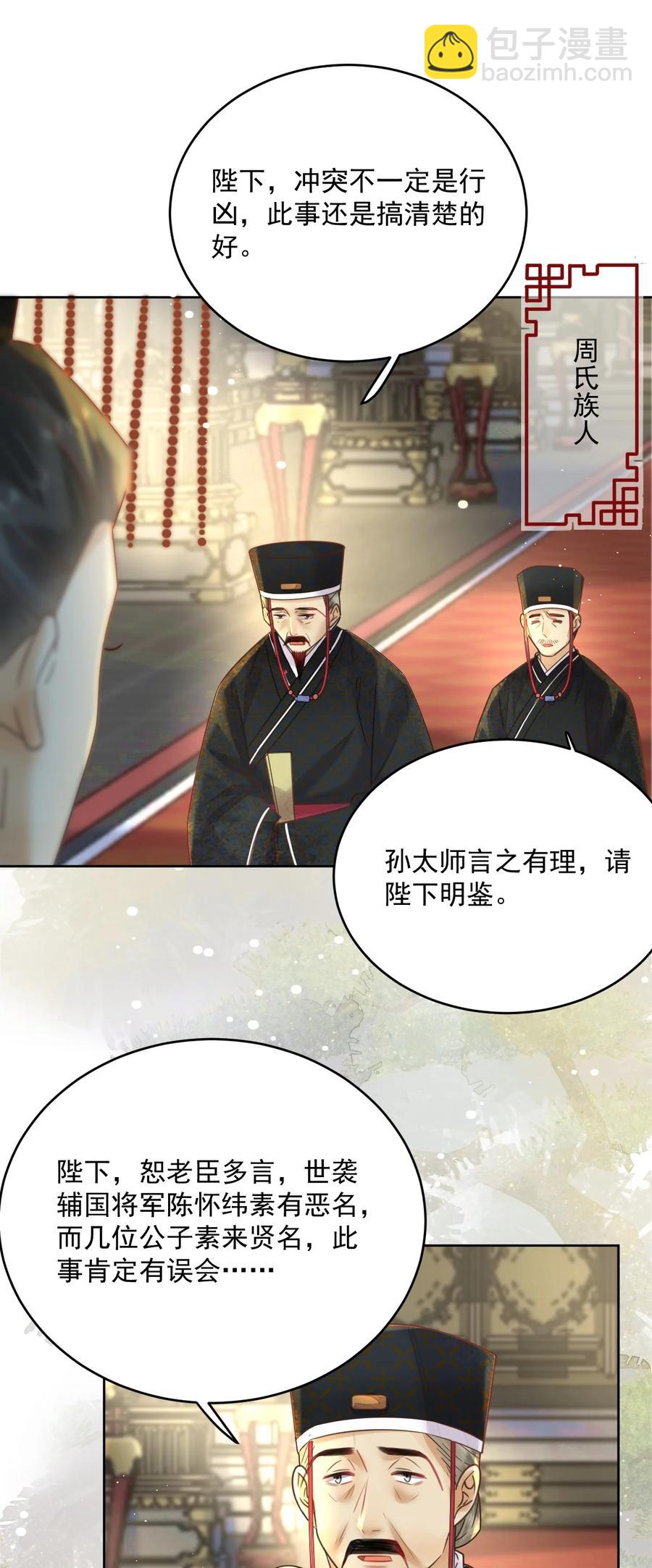 第63话 突破口-第64话