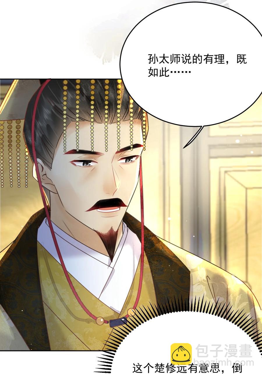 第63话 突破口-第64话