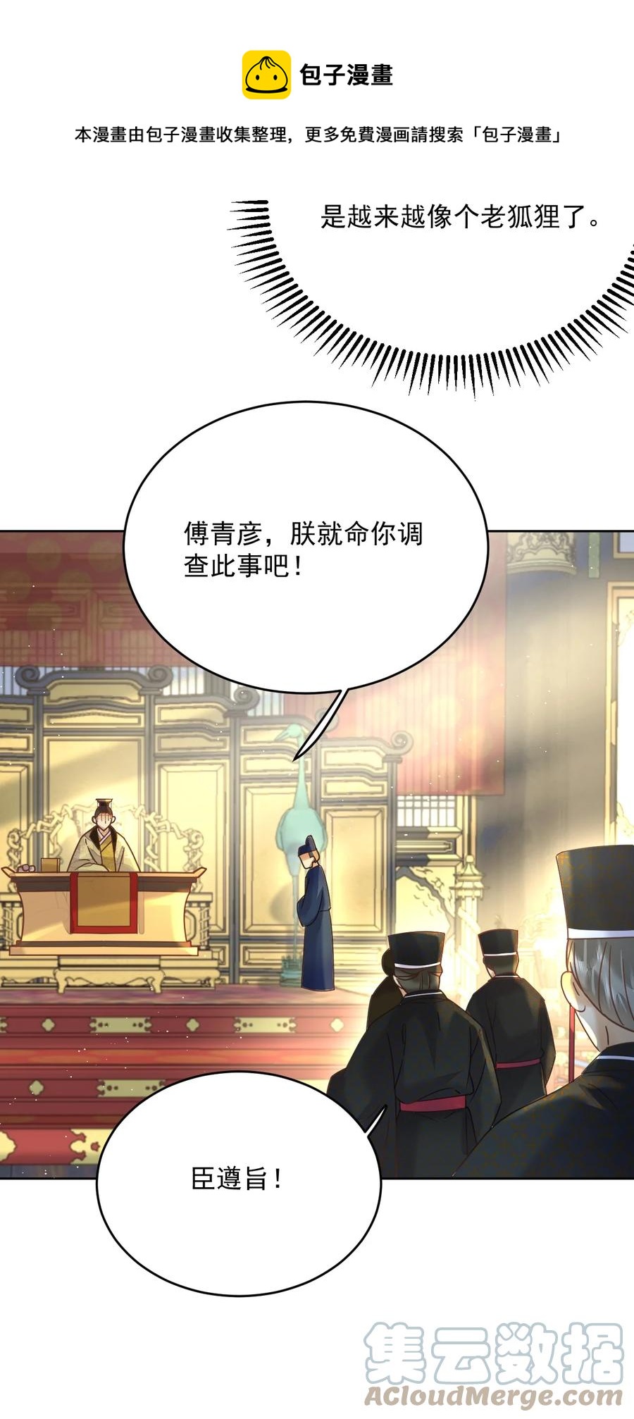 第63话 突破口-第64话