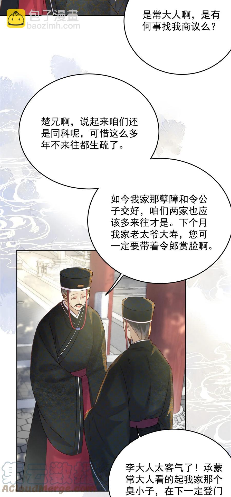 第63话 突破口-第64话