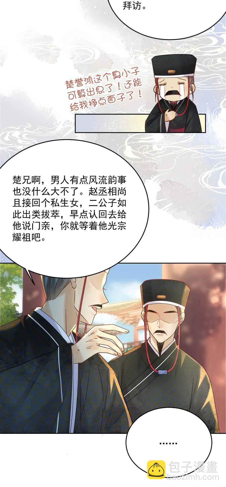 第63话 突破口-第64话