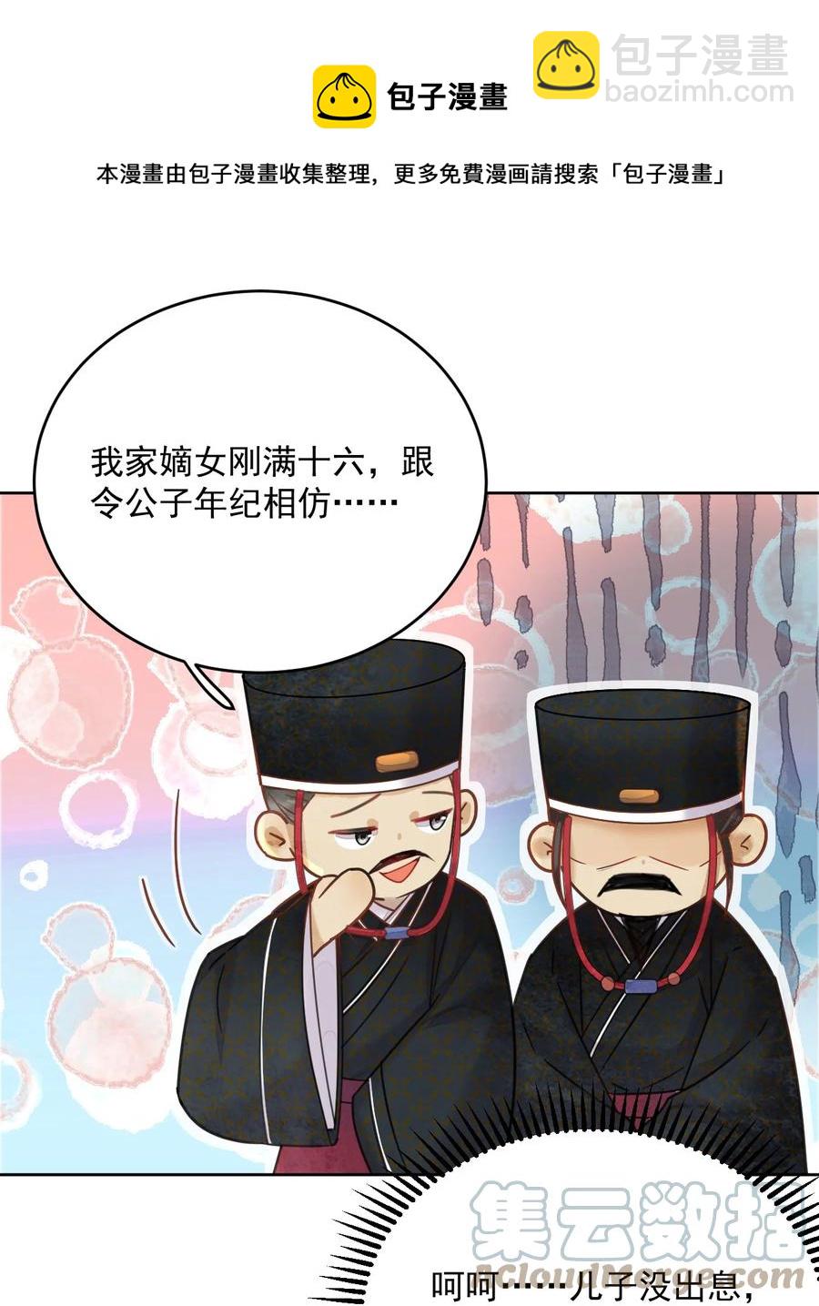第63话 突破口-第64话