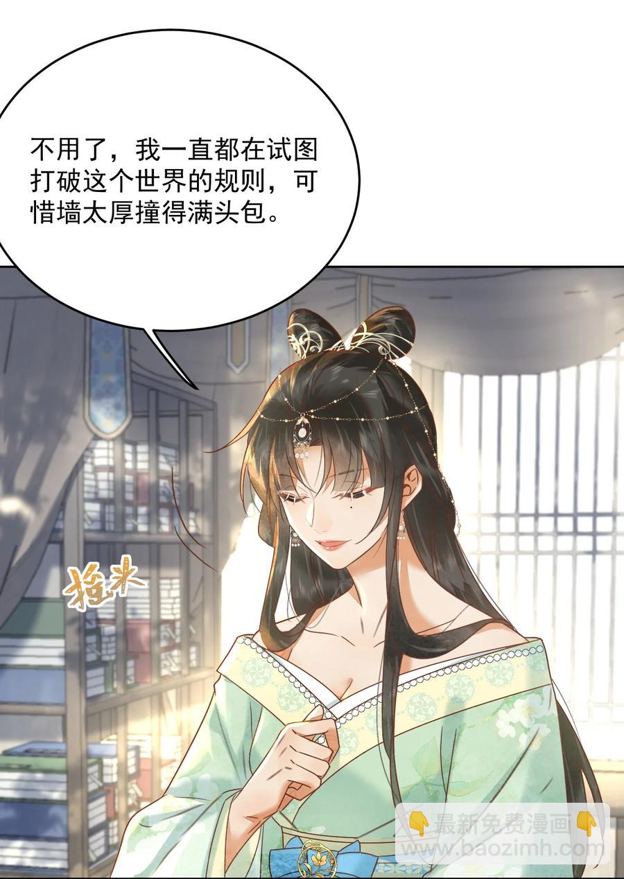 第63话 突破口-第64话