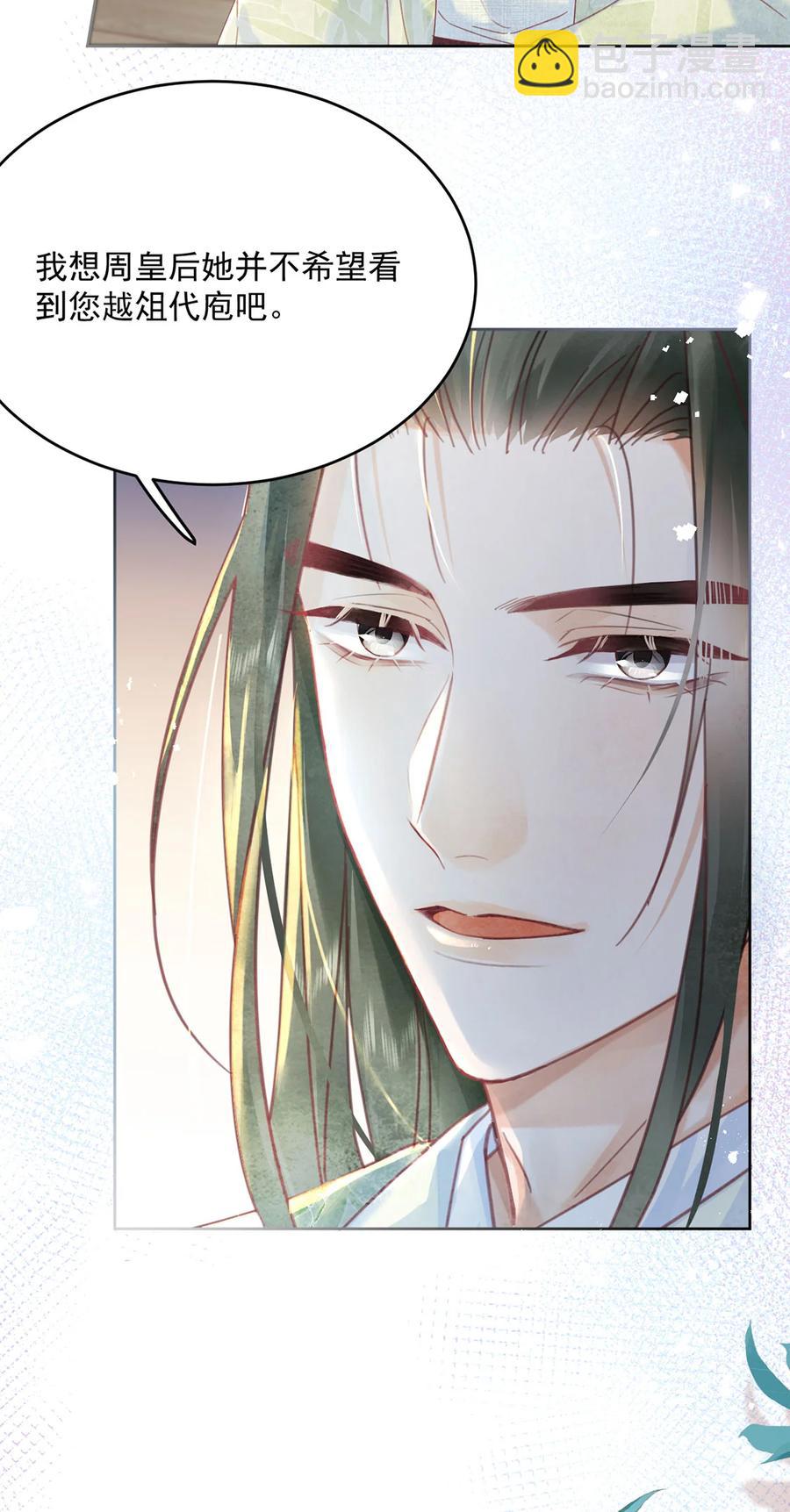 第65话 &ldquo;白眼狼&rdquo;-第66话