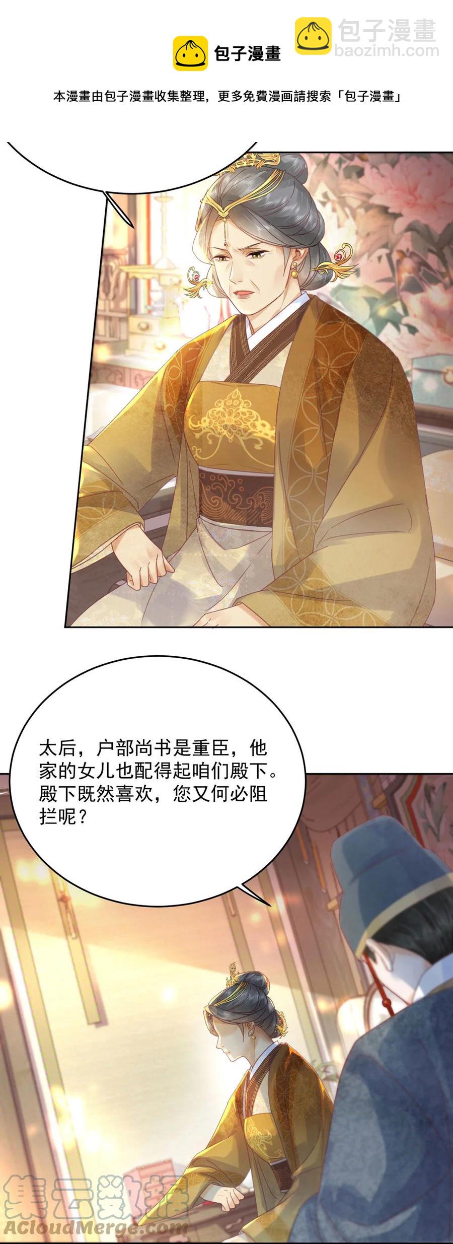第65话 &ldquo;白眼狼&rdquo;-第66话