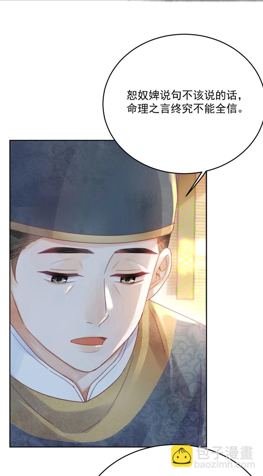 第65话 &ldquo;白眼狼&rdquo;-第66话