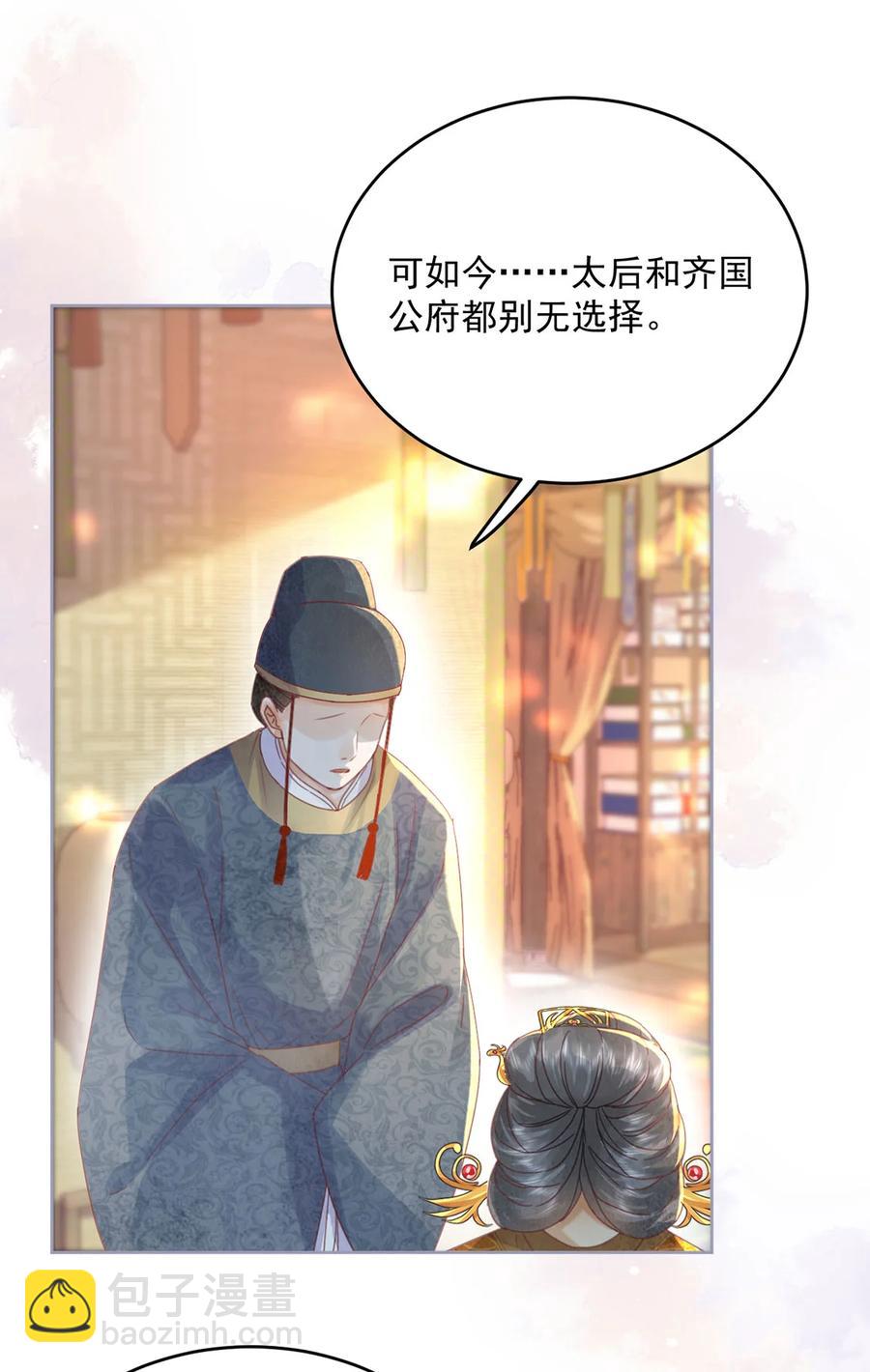 第65话 &ldquo;白眼狼&rdquo;-第66话