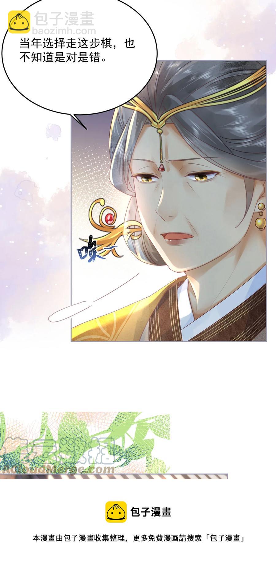 第65话 &ldquo;白眼狼&rdquo;-第66话