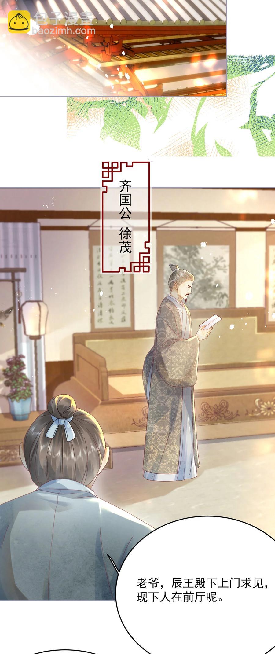 第65话 &ldquo;白眼狼&rdquo;-第66话
