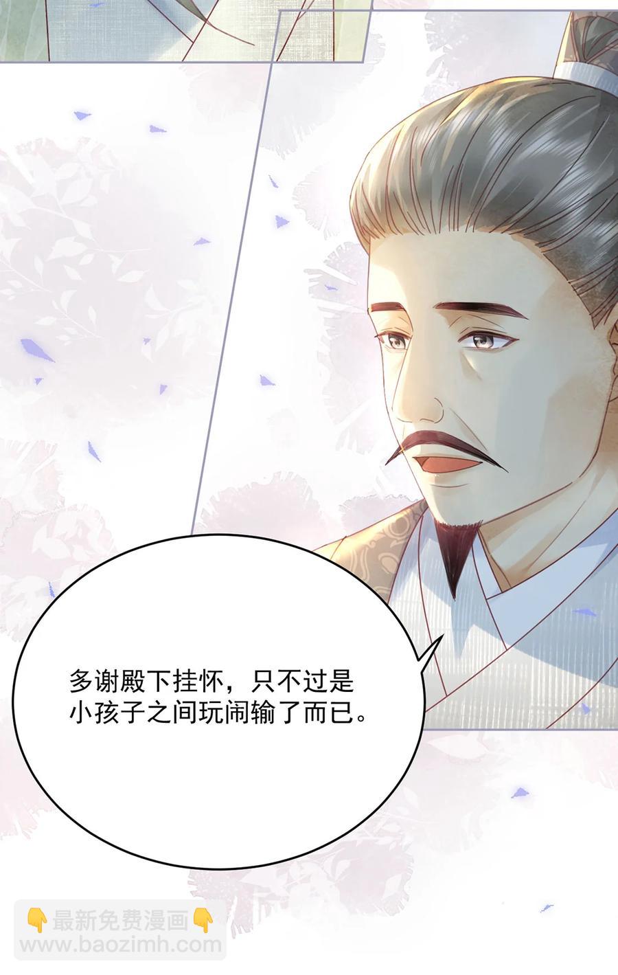 第65话 &ldquo;白眼狼&rdquo;-第66话