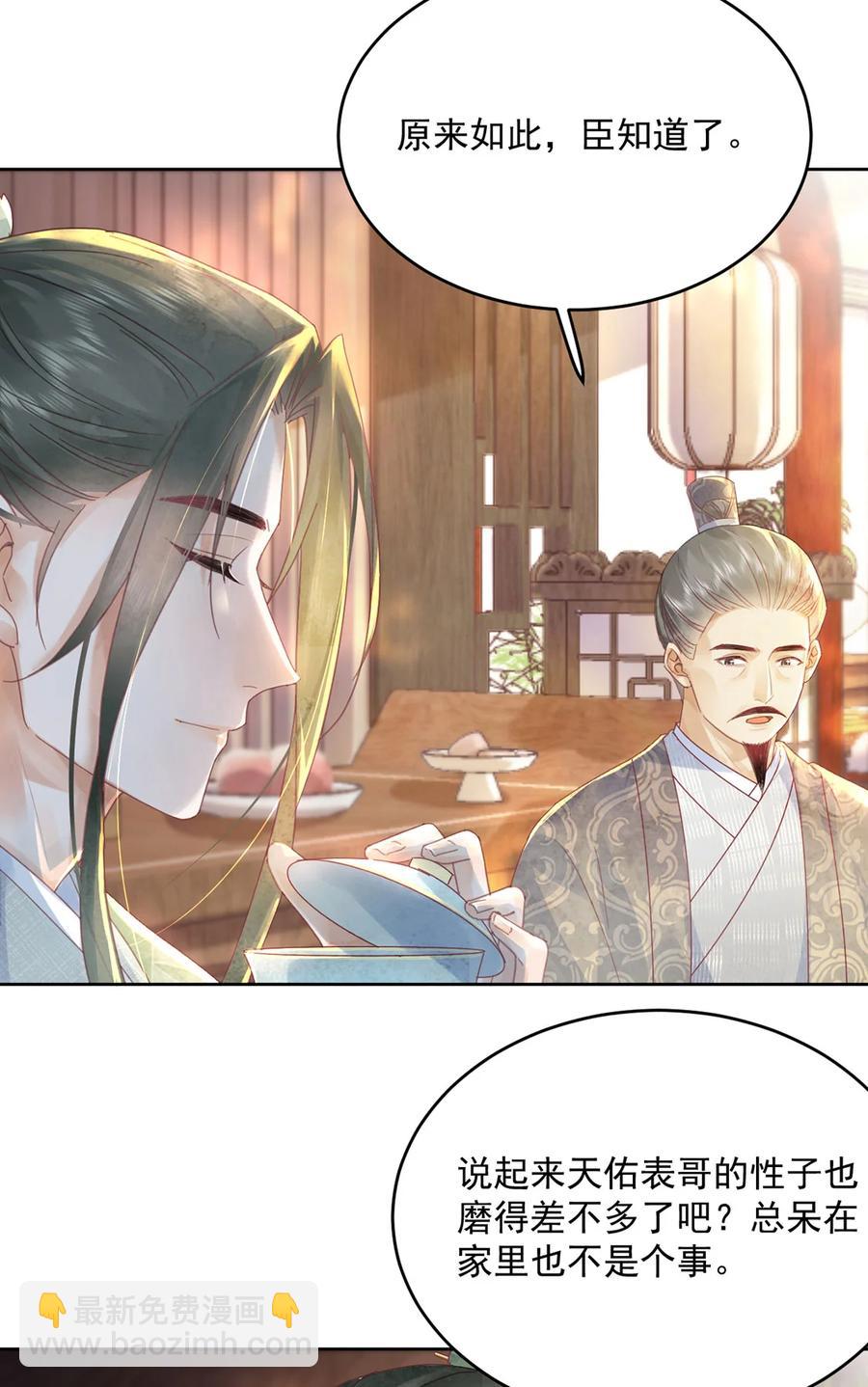 第65话 &ldquo;白眼狼&rdquo;-第66话