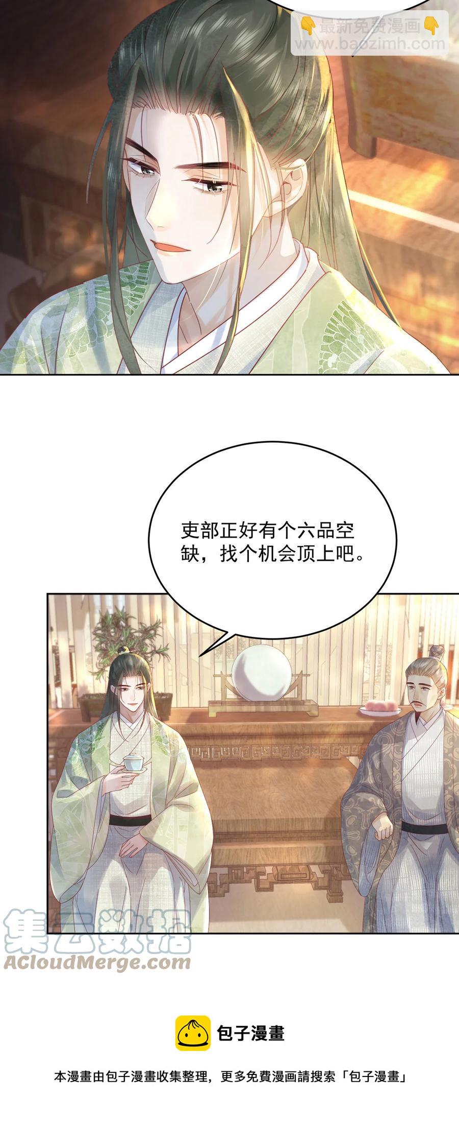 第65话 &ldquo;白眼狼&rdquo;-第66话