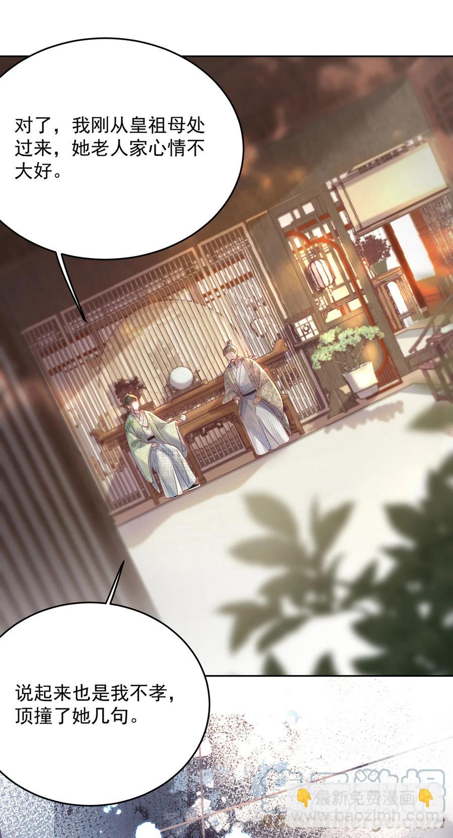 第65话 &ldquo;白眼狼&rdquo;-第66话