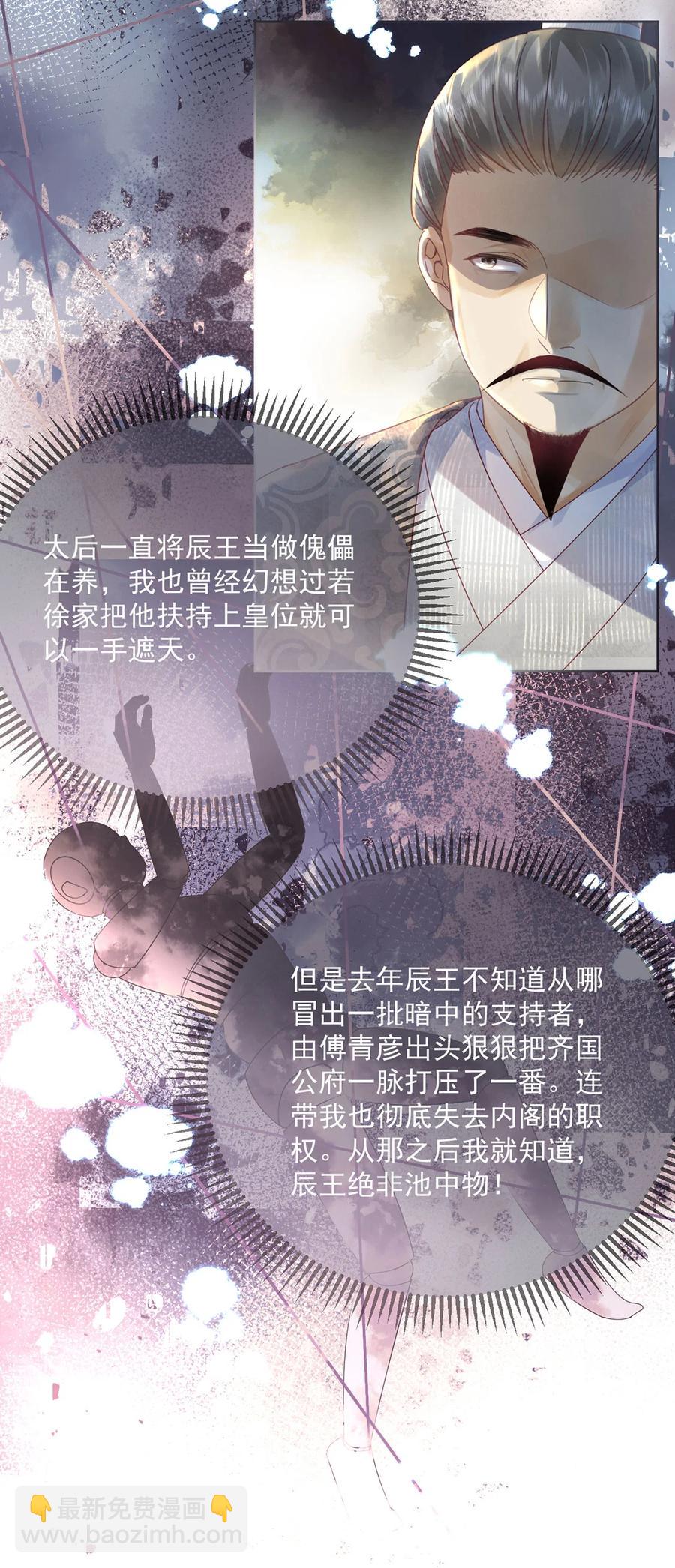 第65话 &ldquo;白眼狼&rdquo;-第66话