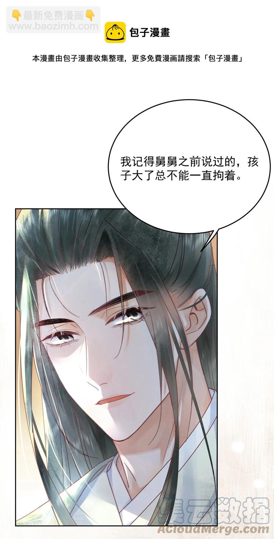 第65话 &ldquo;白眼狼&rdquo;-第66话