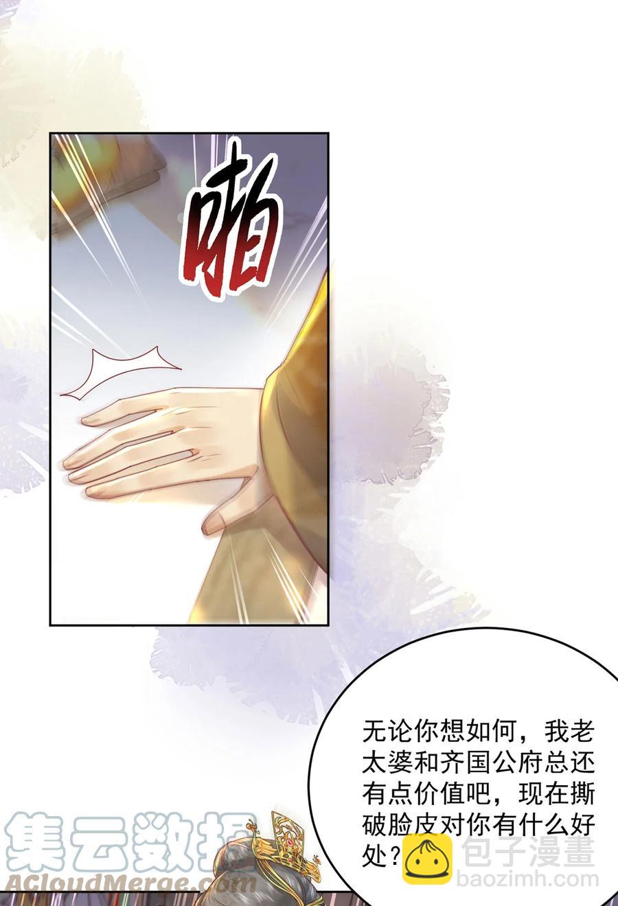 第65话 &ldquo;白眼狼&rdquo;-第66话