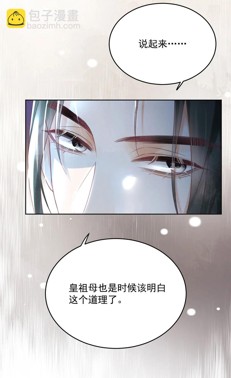 第65话 &ldquo;白眼狼&rdquo;-第66话
