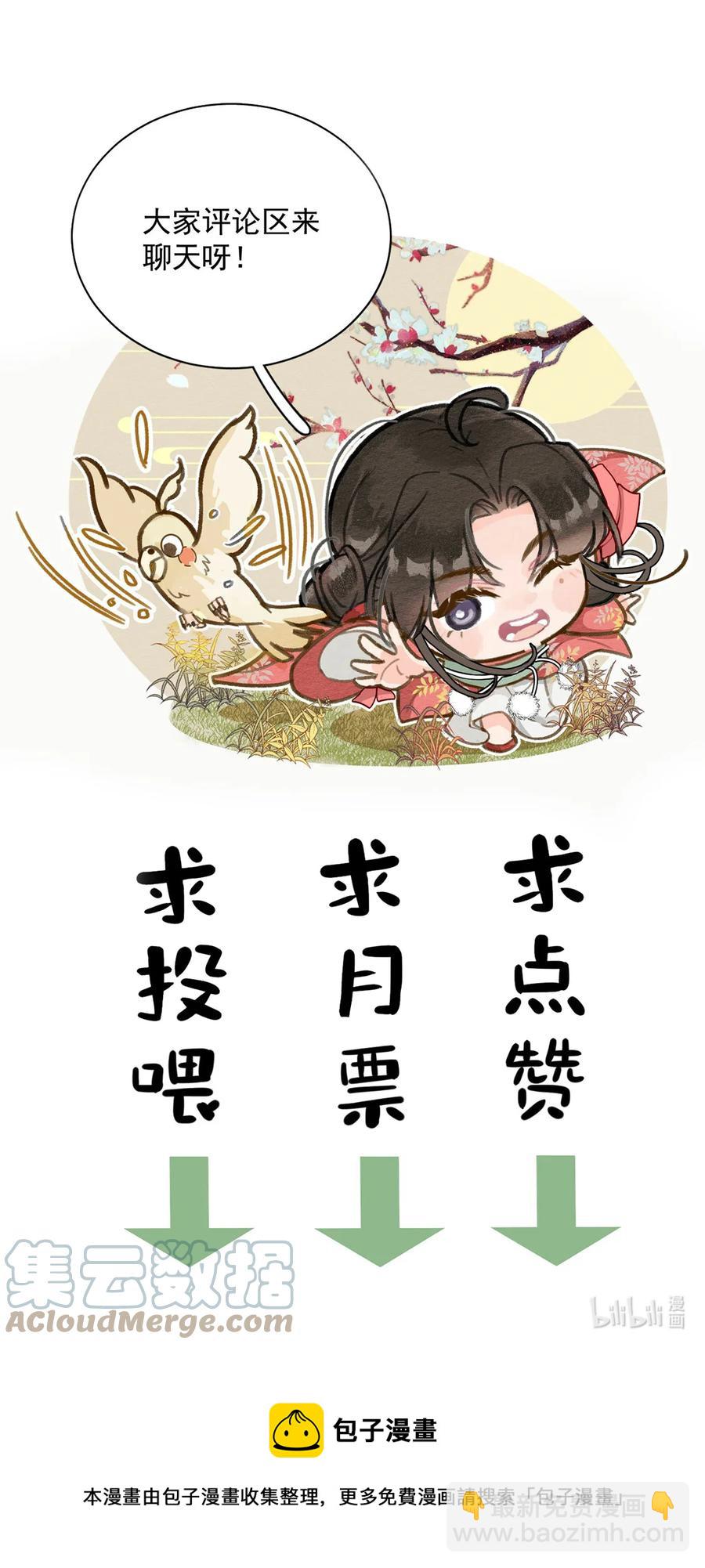 第65话 &ldquo;白眼狼&rdquo;-第66话