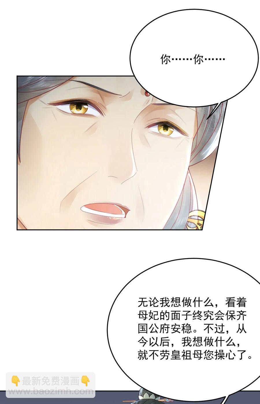 第65话 &ldquo;白眼狼&rdquo;-第66话