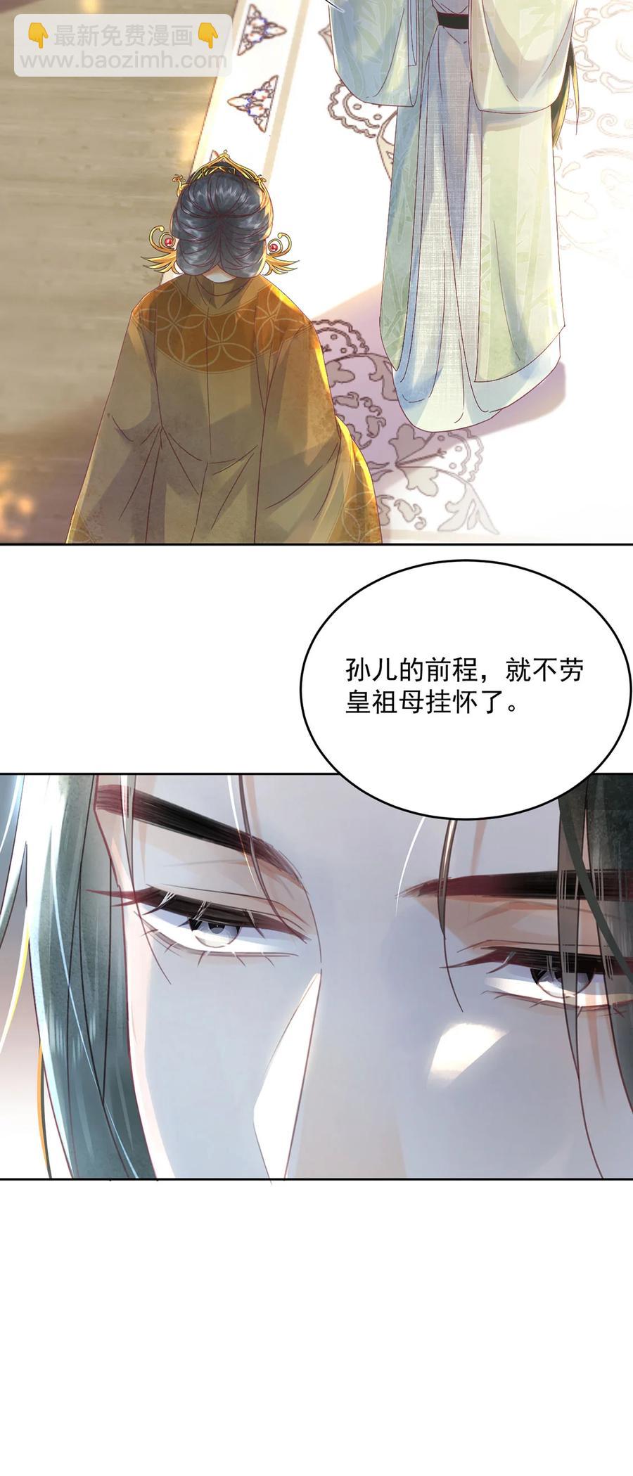 第65话 &ldquo;白眼狼&rdquo;-第66话