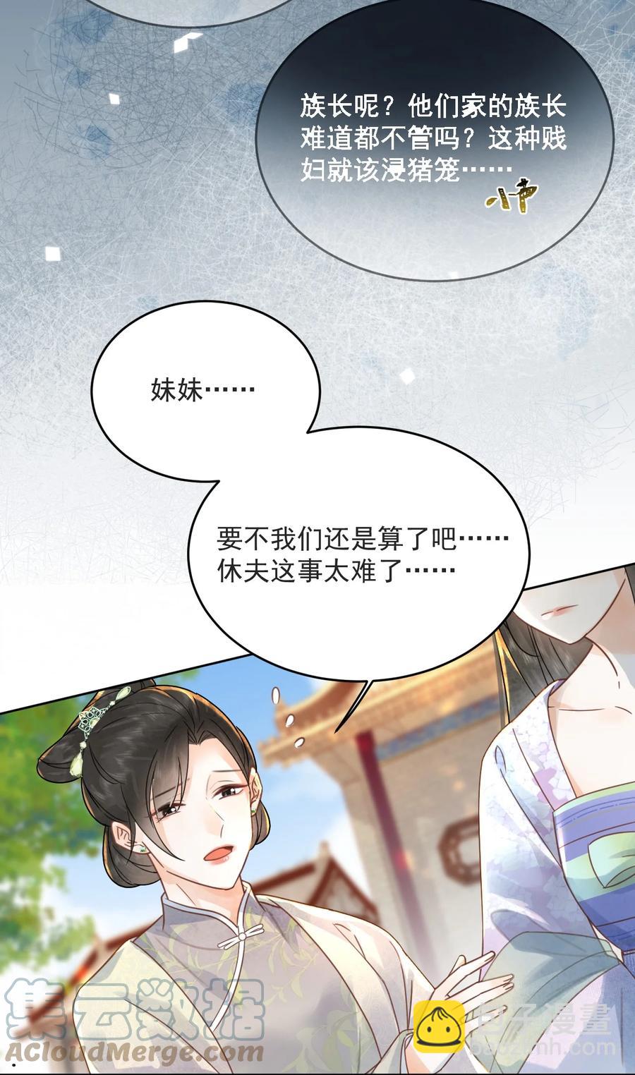 第67话 最后一根稻草-第68话