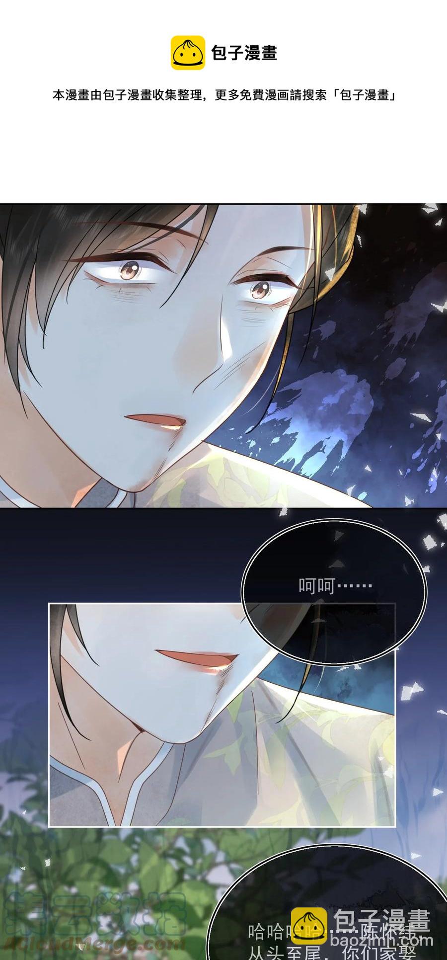 第67话 最后一根稻草-第68话