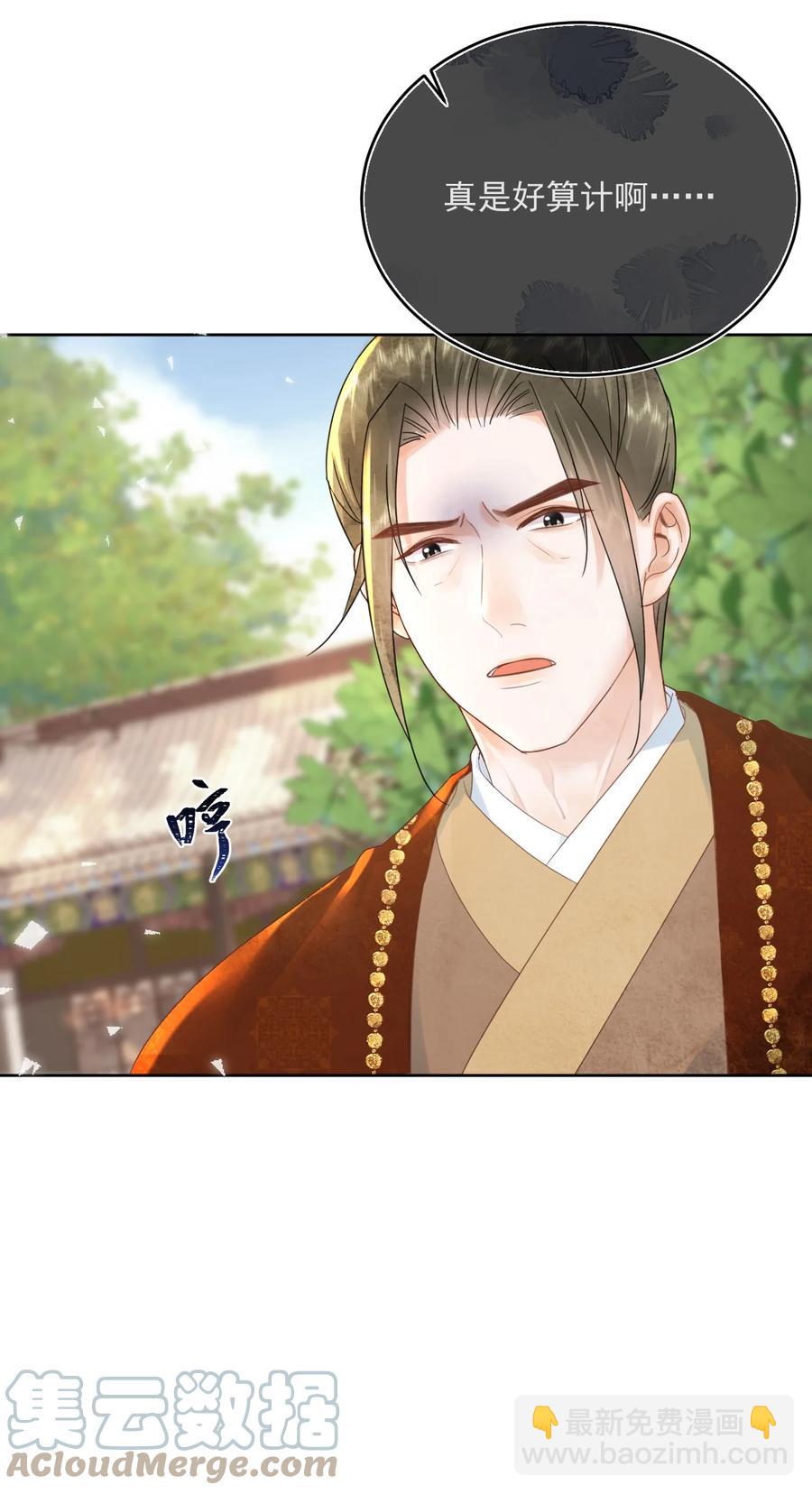 第67话 最后一根稻草-第68话