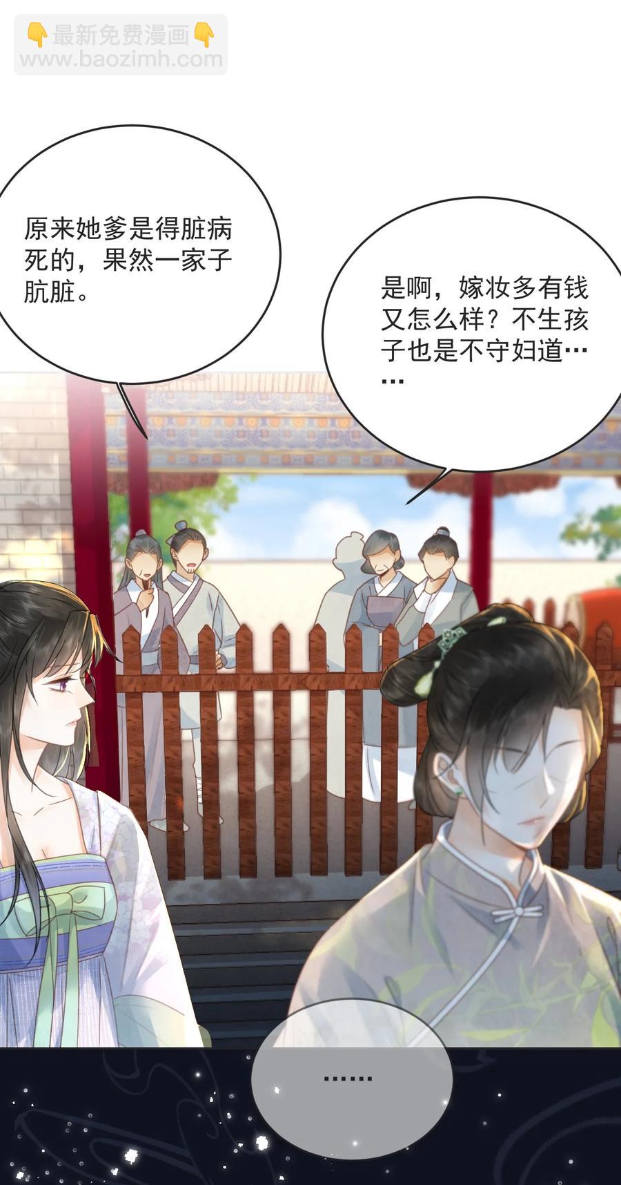 第67话 最后一根稻草-第68话