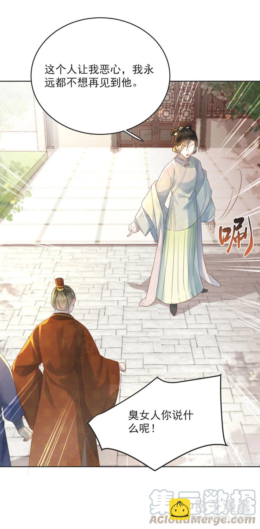 第67话 最后一根稻草-第68话