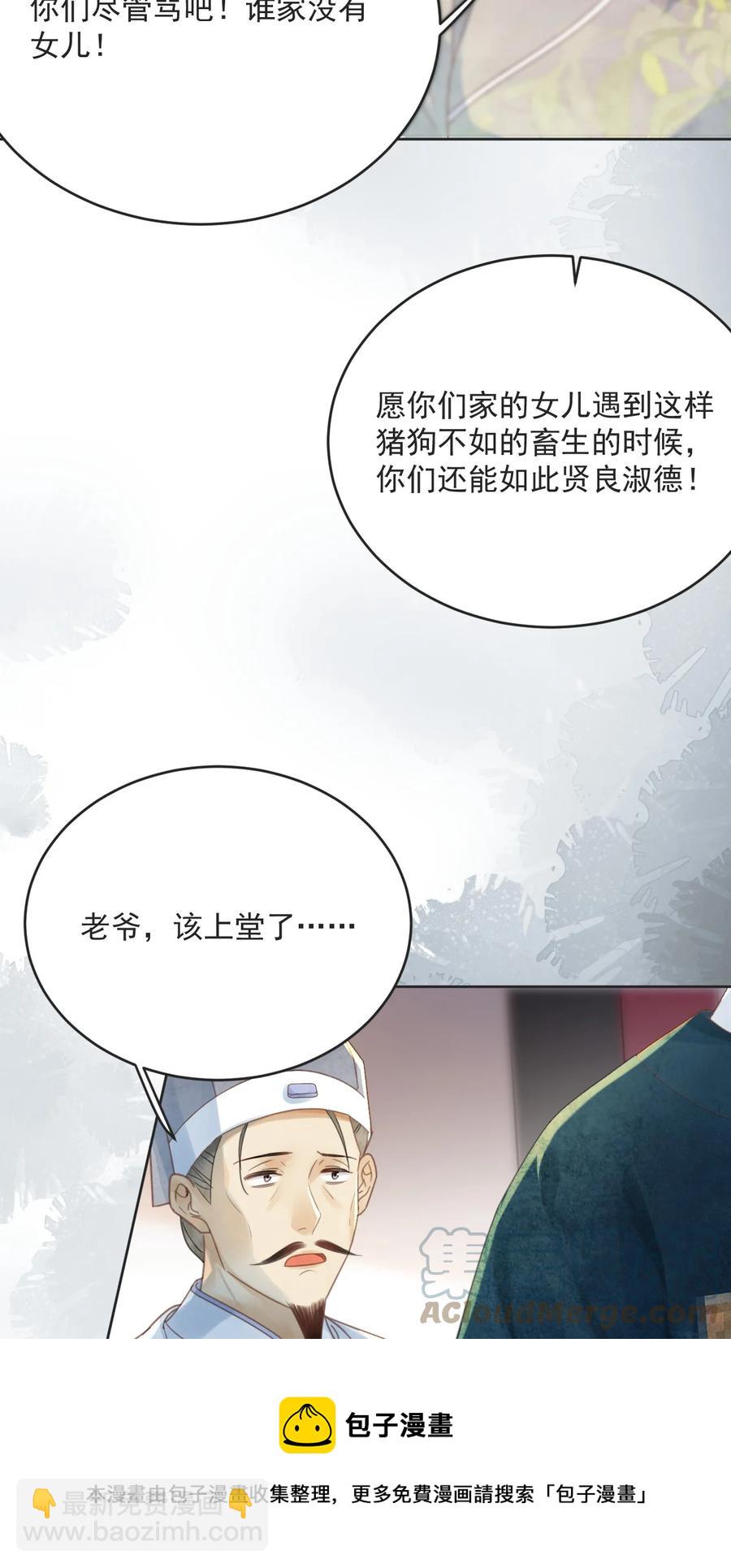 第67话 最后一根稻草-第68话